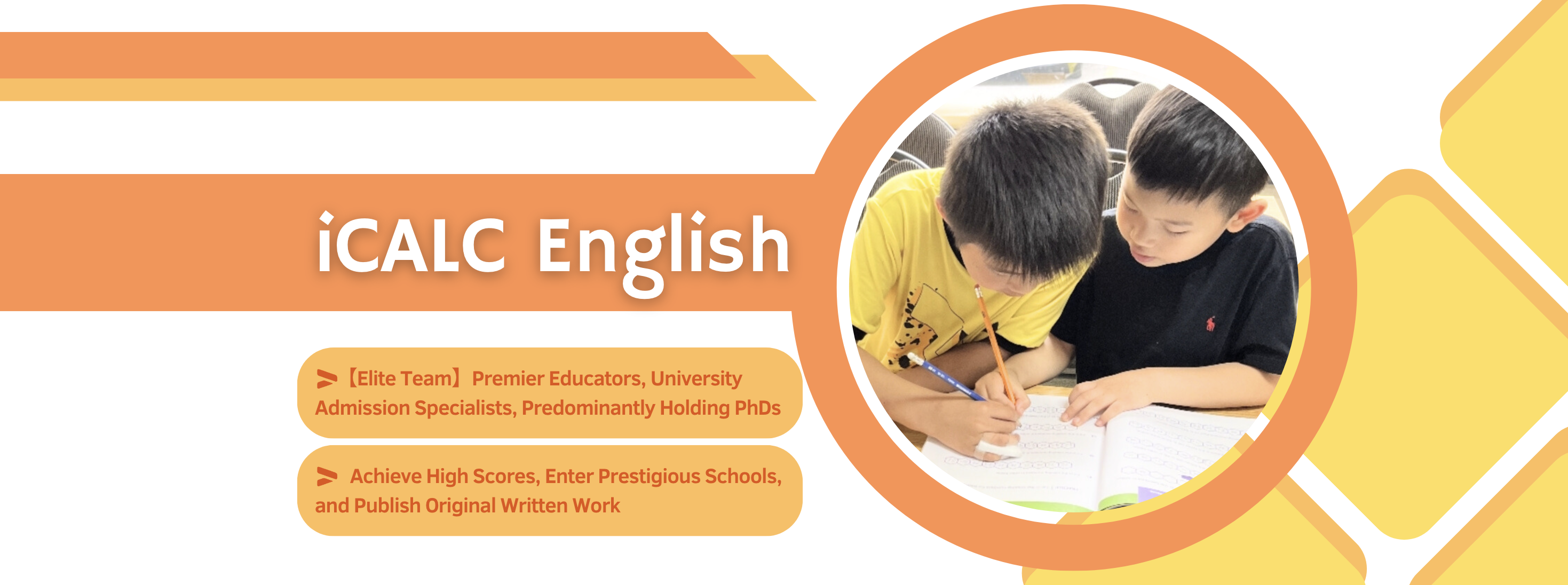 English Banner 2023 Fall