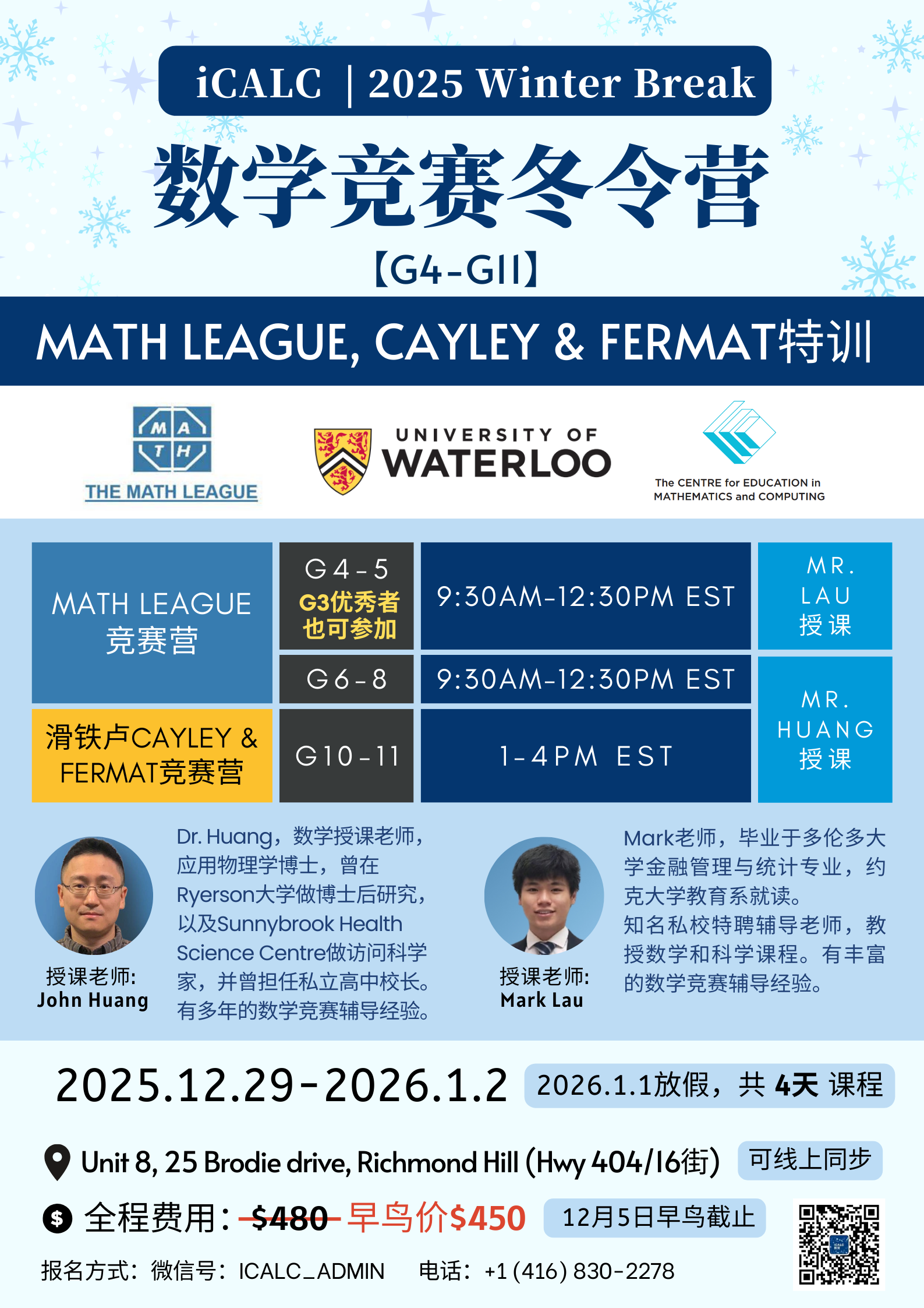 2025 冬令营｜2025 Winter Camps - ICALC