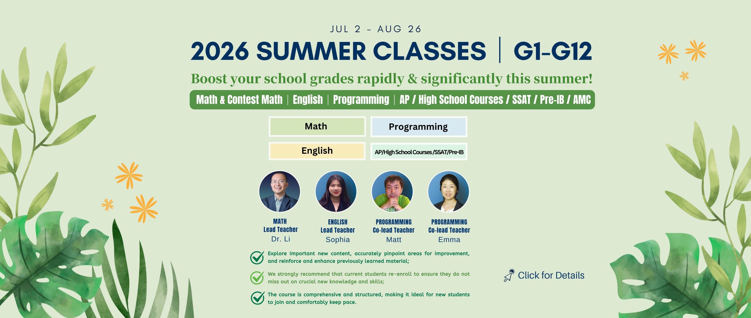 网站 banner - 2026暑期课en